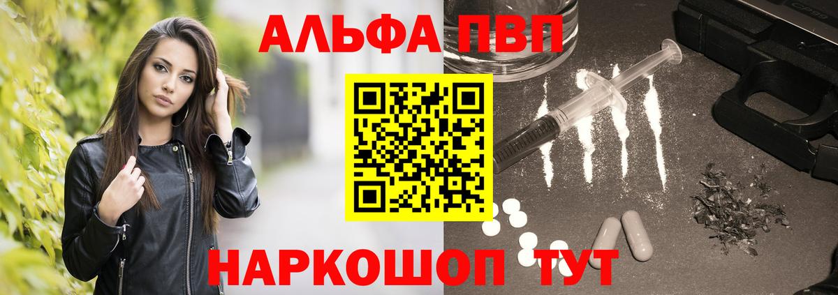 А ПВП VHQ Братск
