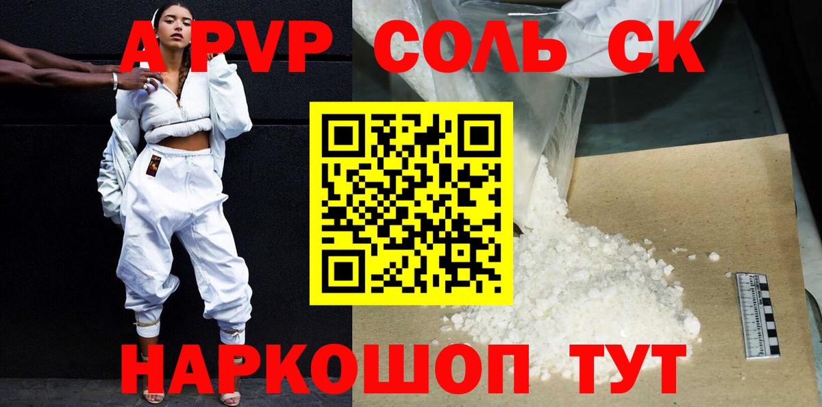 Alpha-PVP крисы CK  Вход с VPN  Братск  A PVP мука 