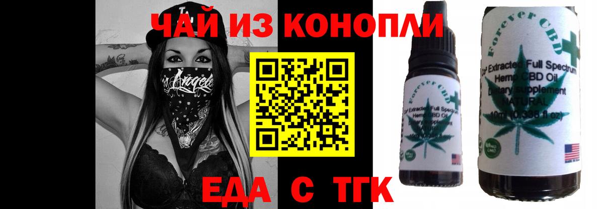 Печенье с ТГК марихуана  Вход с VPN  Братск 