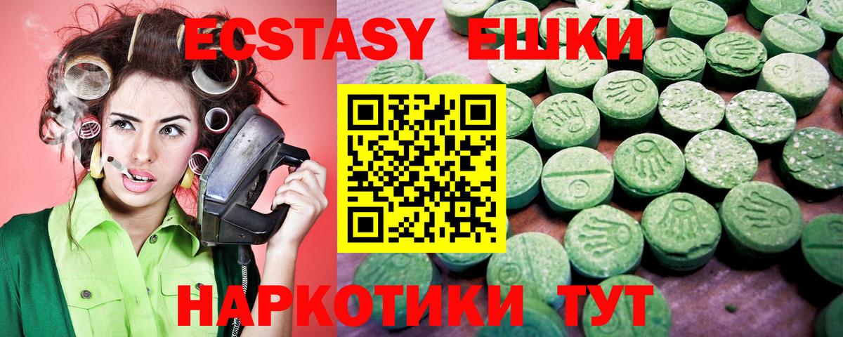 Экстази  Вход с VPN  Братск  ЭКСТАЗИ Дубай  Экстази таблы 