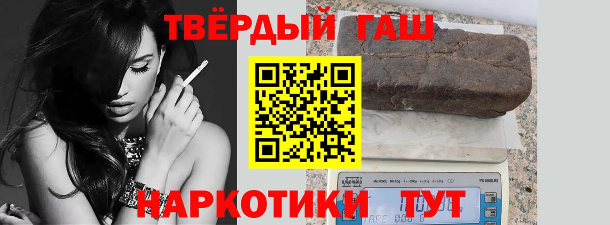 ГАШИШ Изолятор Братск