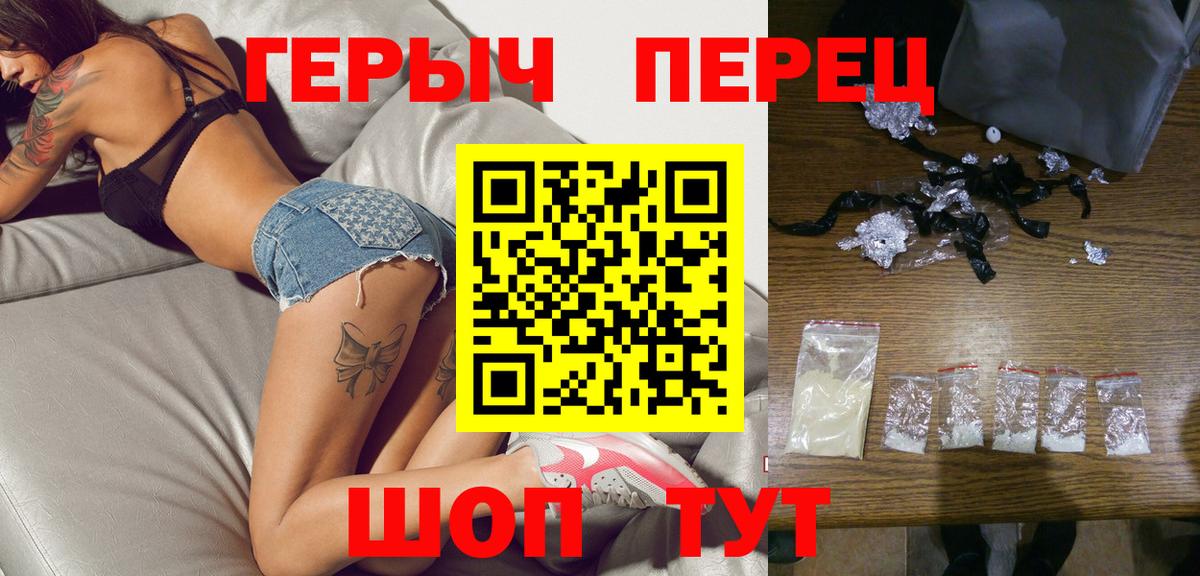 ГЕРОИН Heroin Братск