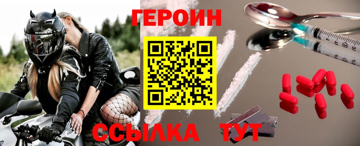 Братск  Героин  Вход с VPN  ГЕРОИН гречка 