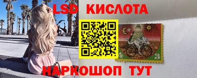 марки lsd Тула
