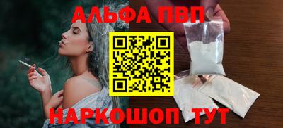 Альфа ПВП Тулун