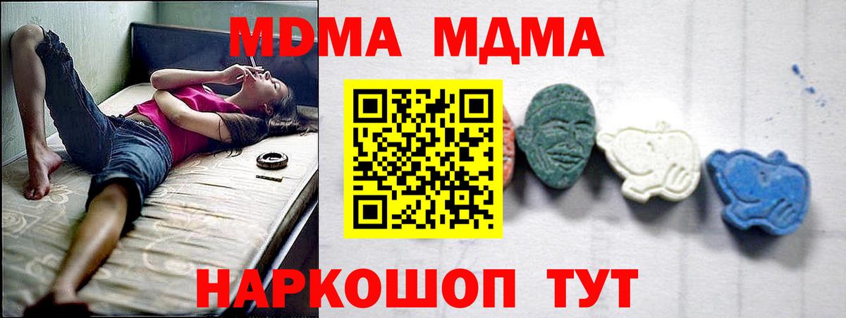 MDMA молли  MDMA crystal  Вход с VPN  Братск 