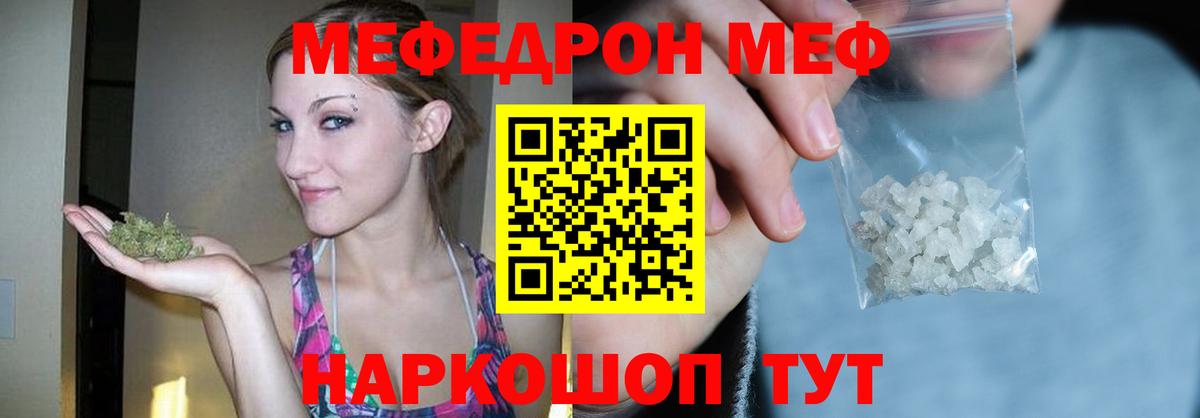 Мефедрон  Вход с VPN  Братск  Мефедрон VHQ 