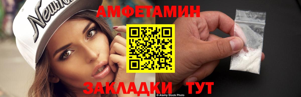 Первитин Декстрометамфетамин 99.9%  Вход с VPN  Первитин Декстрометамфетамин 99.9%  Братск 