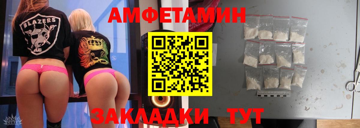 МЕТАМФЕТАМИН пудра Братск