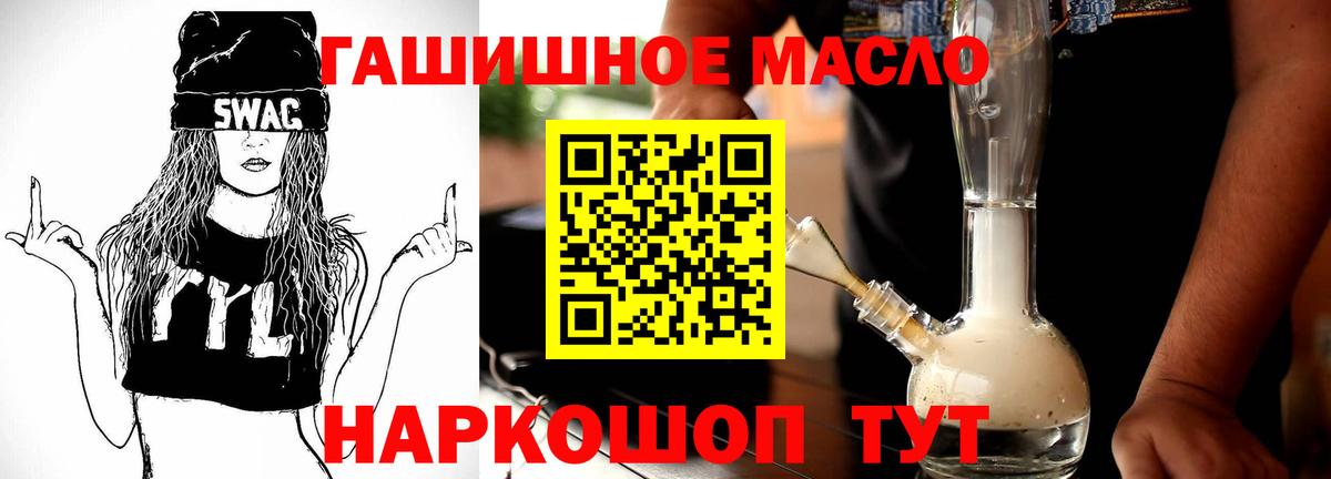 ТГК вейп Братск