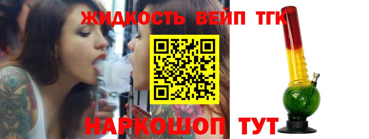 наркота  Вход с VPN  Братск  ТГК Wax 