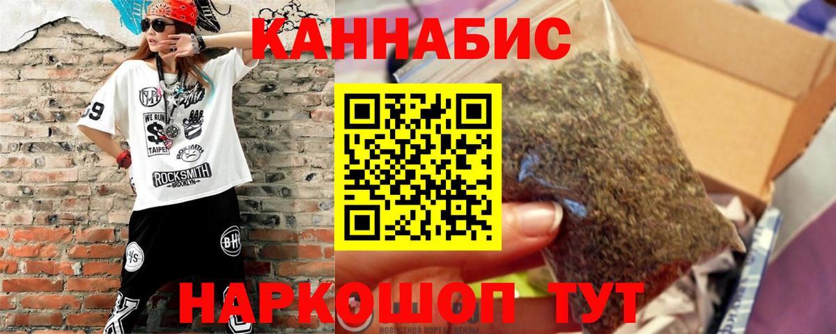 Марихуана тримм  Каннабис SATIVA & INDICA  Братск  Бошки марихуана конопля  Вход с VPN 